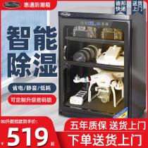 Huitong 80 100 120 160 L Moisture Protective Box camera lens stamps Tea Electronic Dehumidification Drying Case