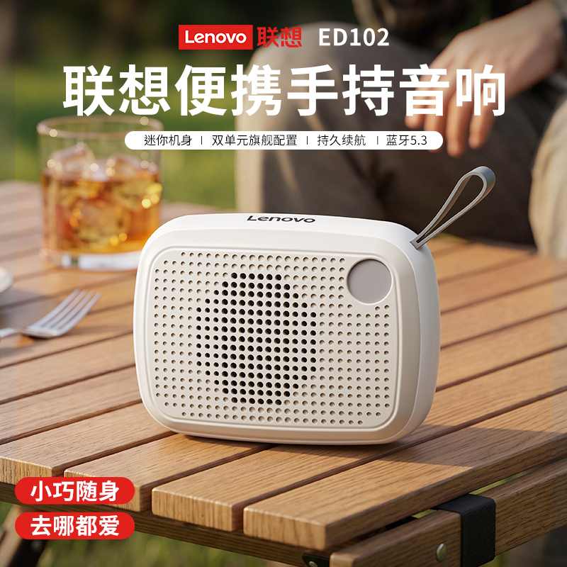 Lenovo Ed102 Bluetooth Speaker Subwoofer Mini Portable Outdoor Long-Lasting Speaker Birthday Gift for Boys Lenovo Ed102 Bluetooth Speaker Subwoofer Mini Portable Outdoor Long-Lasting Speaker Birthday Gift for Boys