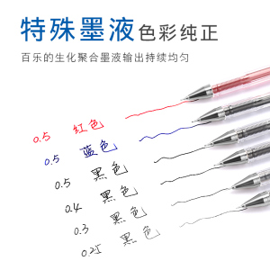 日本 PILOT/百乐 水笔BLLH20C4中性笔HI-TEC-C针管笔0.4mm啫喱笔