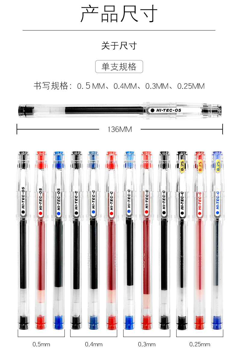 日本 PILOT/百乐 水笔BLLH20C4中性笔HI-TEC-C针管笔0.4mm啫喱笔