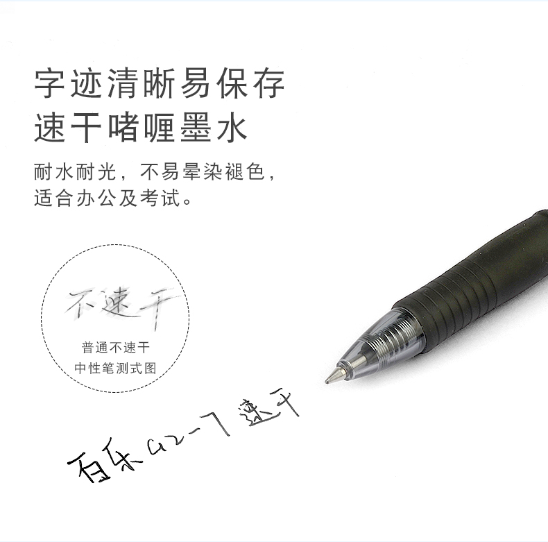 日本polit百乐笔G2-7中性笔速干啫喱水笔0.7mm