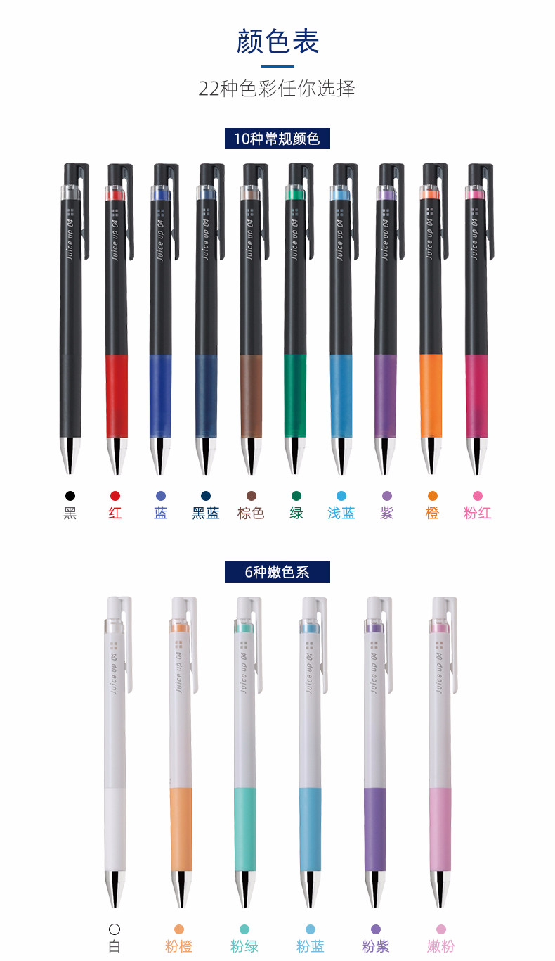PILOT笔百乐果汁笔Juice Up按动式中性笔0.3替芯LJP-20S3 PILOT笔百乐果汁笔Juice Up按动式中性笔0.3替芯LJP-20S3