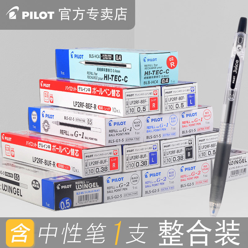 Japan PILOT Hundred Music Pen Refill Black Blue Red Mid Pen Core 0 5 Black Pressing In Motion Pen Core Full Tube Student Exam Pen Tecoon 0 5 4 Sub Warhead 4 0 Signature Pen Core 0 38