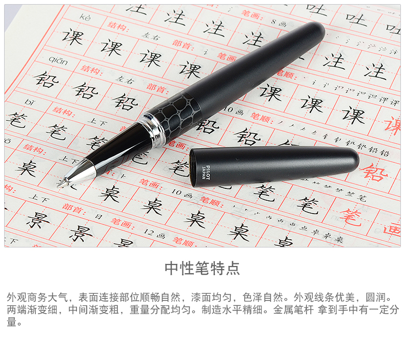 日本PILOT/百乐88G金属笔杆商务签字笔中性笔 BL-MR2啫喱笔 0.5mm