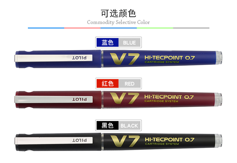 PILOT/百乐BXC-V7中性笔 0.7mm走珠笔可换墨胆水笔