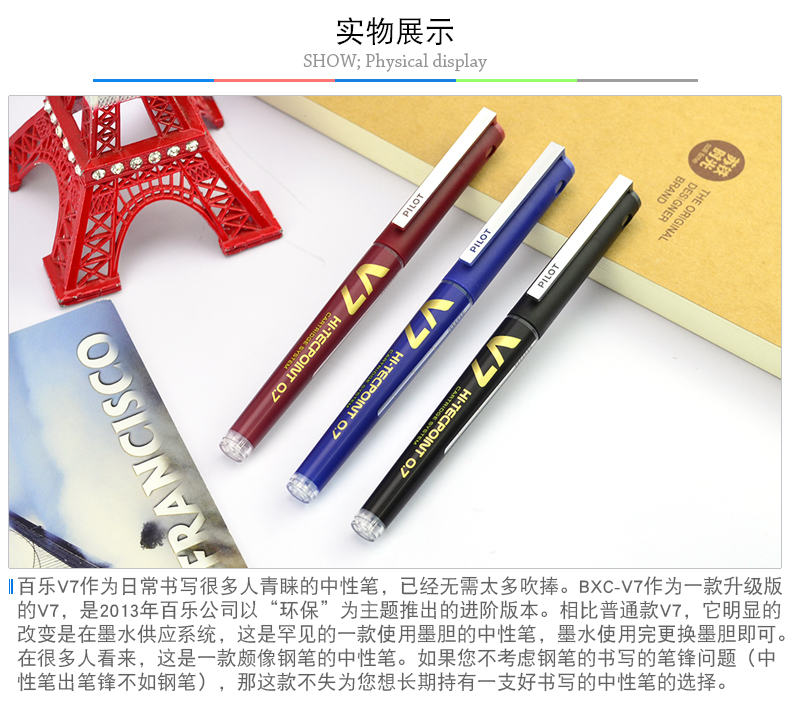 PILOT/百乐BXC-V7中性笔 0.7mm走珠笔可换墨胆水笔