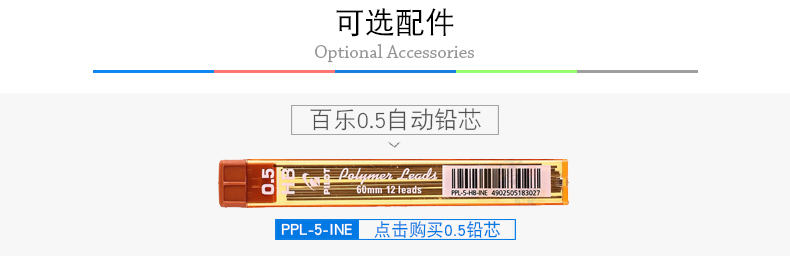 日本PILOT百乐彩色杆自动铅笔0.5活动铅带橡皮擦头HRG-10R