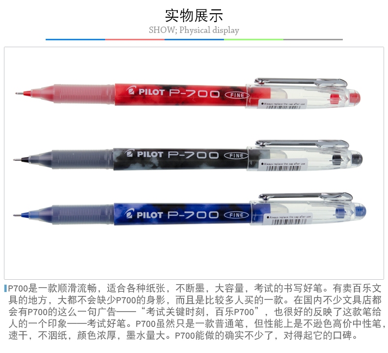 日本PILOT/百乐中性笔BL-P70 P700针管考试水笔0.7mm