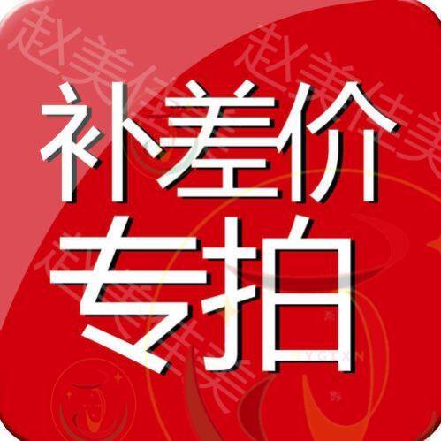 Link shipping freight premium difference-Taobao