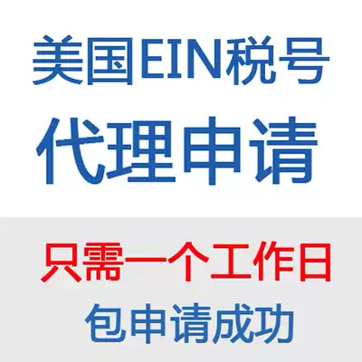 US tax number ein federal tax number amazon ebay checkout stripe Amazon application