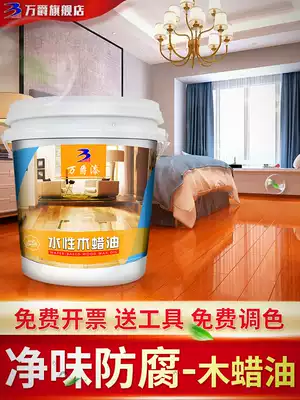 Wanjue wood wax oil solid wood transparent color outdoor anticorrosive natural wood oil polished solid wood bed wood paint waterproof