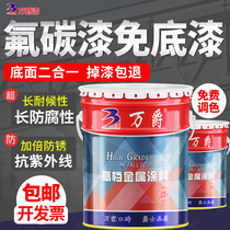 Fluorocarbon paint bottom surface integrated outdoor iron railing galvanized aluminum alloy anti-rust and anti-corrosion stainless steel special metal paint