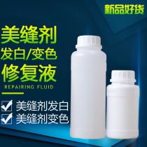Youcai Beauty Sewing Agent White Repair Liquid Real Porcelain Seam Rubber Beauty Seam Adhesive Moisture White Correction Liquid Hooking Agent Seaming Agent