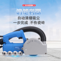 Fully automatic electric tile sewing machine beauty sewing agent construction tools ceramic tile floor tiles dust-free slotting machine sewing artifact