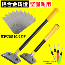 Glass tile blade blade cleaning cleaning tool glue shovel blade wall floor cleaning blade
