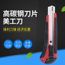 Metal card slot large utility knife Letter opener Paper cutting tool knife Wallpaper knife Cutting knife with sharp blade Paper cutting knife