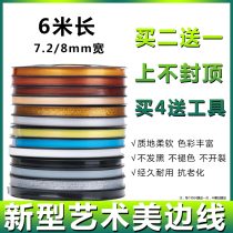Youcai art beauty side line ceiling gypsum line background wall door and window edge strip home decoration non-self-adhesive multi-color