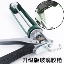 Glass glue gun silicone gun door and window edge sealing hard glue gun sewing agent construction tool beauty glue free nail glue gun