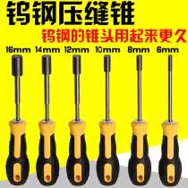 Mei seaming agent ceramic tile Special Press seam cutting cone tungsten steel rod Press seam artifact slitting Yin and Yang corner press tool