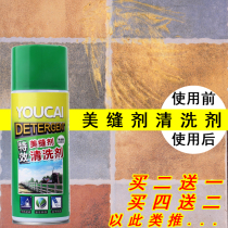 Ceramic tile sewing agent cleaning agent epoxy color sand latex paint stain cleaner real porcelain glue caulk sealant remover liquid