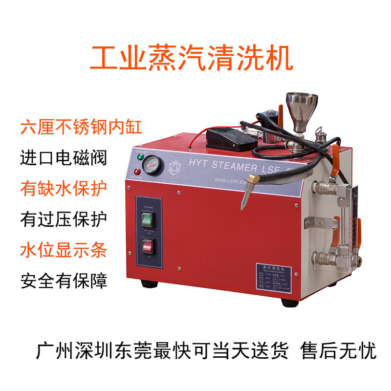 6L Multifunctional High-Temperature and High-Pressure Steam Machine 12-Liter Steam Cleaning Machine Jewelry Steam Cleaning Machine Accessories
