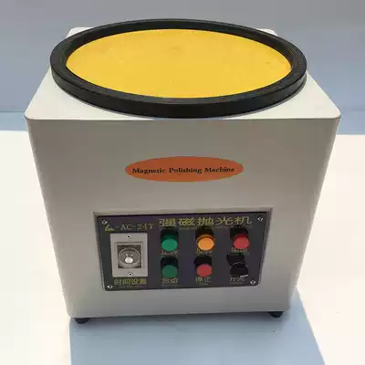 YH-360 grinding strong magnetic polishing machine Gold and silver jewelry mobile phone accessories hardware polishing deburring 1-5 kg