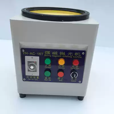 Yuhua 16T magnetic polishing machine Jewelry equipment hardware machining polishing deburring batch front
