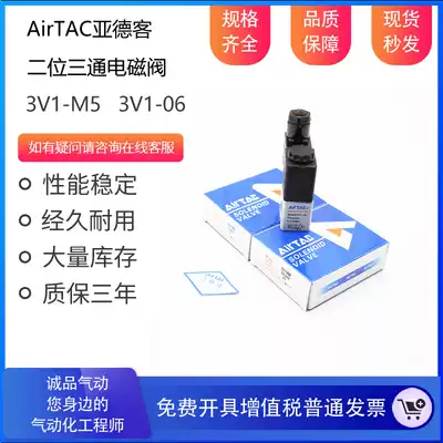 airtac solenoid valve 2 is a 3-way 3V106A 3V106B 3V1-06 DC24V AC220V 3V1-M5