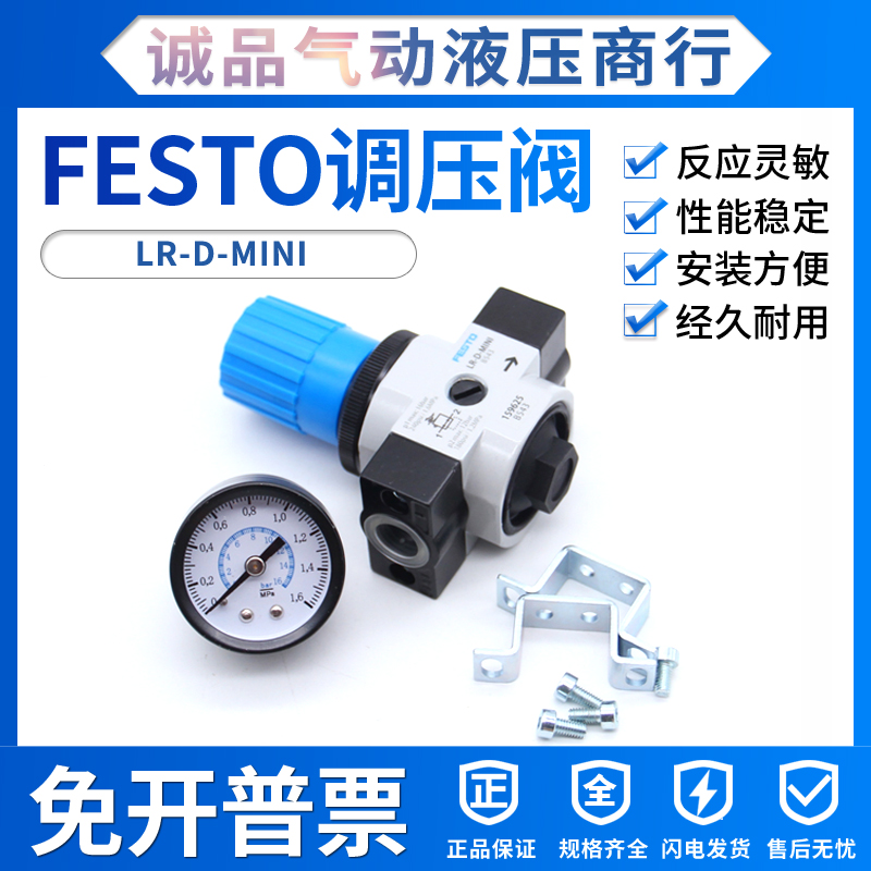 FESTO Pressure Regulator Regulator LR-1 8-D-MINI LR-1 4-D-MINI 3 8-D-7-O