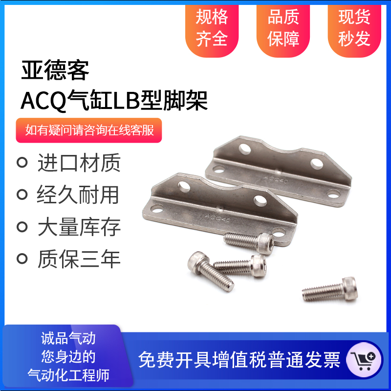 airtac ACQ cylinder LB bracket F-ACQ12LB ACQ16LB ACQ20LB ACQ25LB ACQ32LB