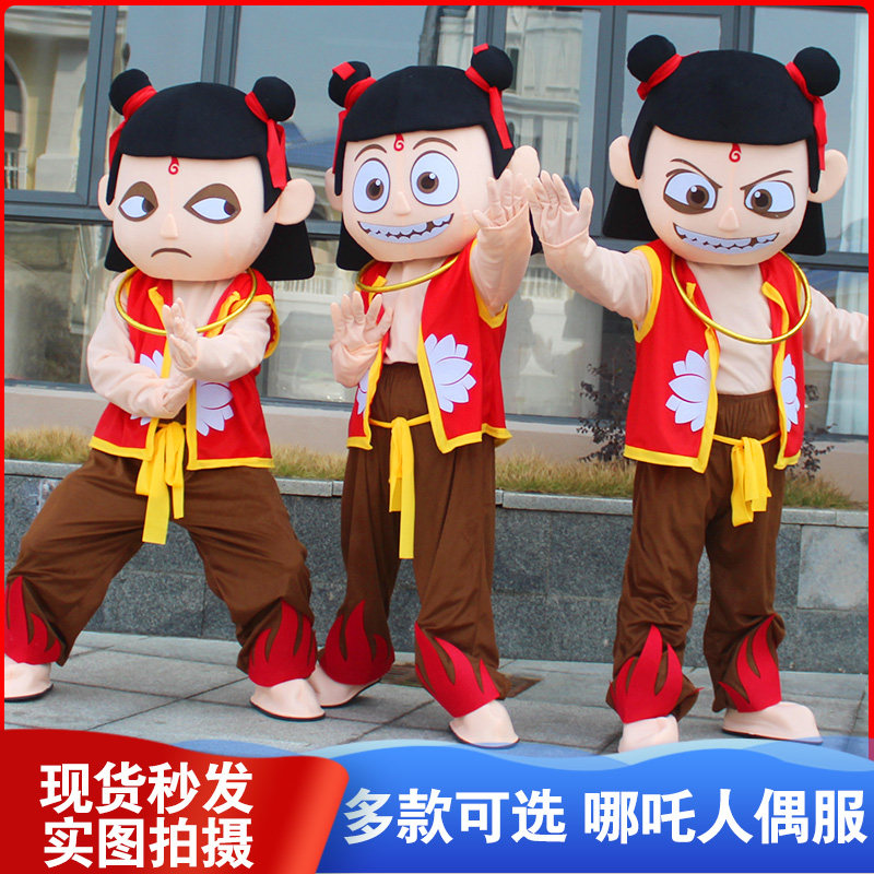 哪吒と敖冰の漫画マスコットコスチューム、アニメ大人向けイベントパフォーマンス小道具、コスプレネットセレブマスコット衣装一式