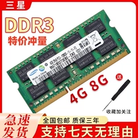 Samsung Notebbook Bare Ddr3 4G 8G 1600 PC3L 1.35V 12800 All -Inclusive Single