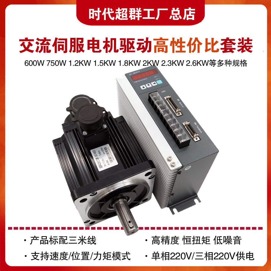60 80110 130ST AC servo motor suit 220V drive 600W750W1KW2KW spot