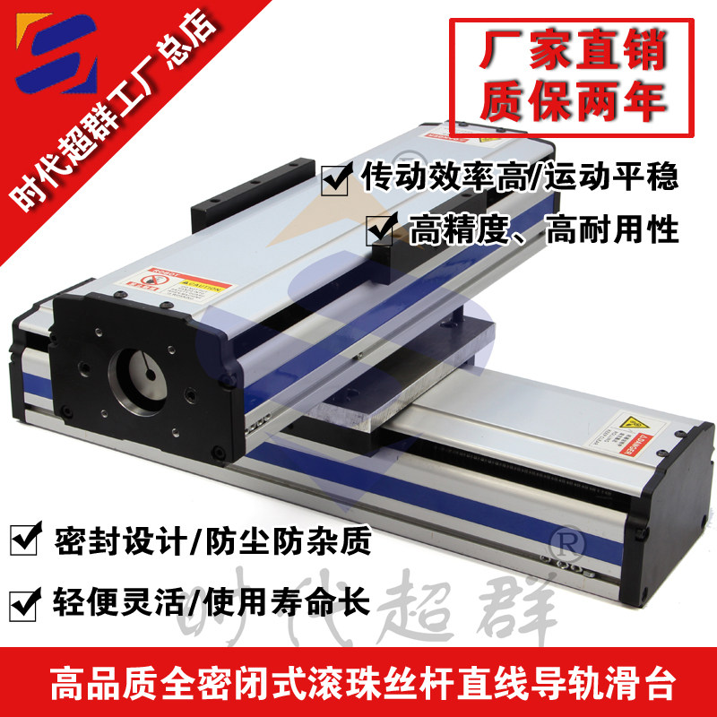 Dustproof linear guide ball screw closed linear guide sliding table with stepping servo effective stroke 100mm