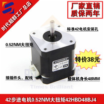 42HBD48BJ4 two-phase four-wire 42 stepper motor 0 52NM high torque connector era super spot