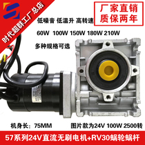 24V DC brushless motor worm gear reducer vertical 90 degree high torque self-locking function Times super group