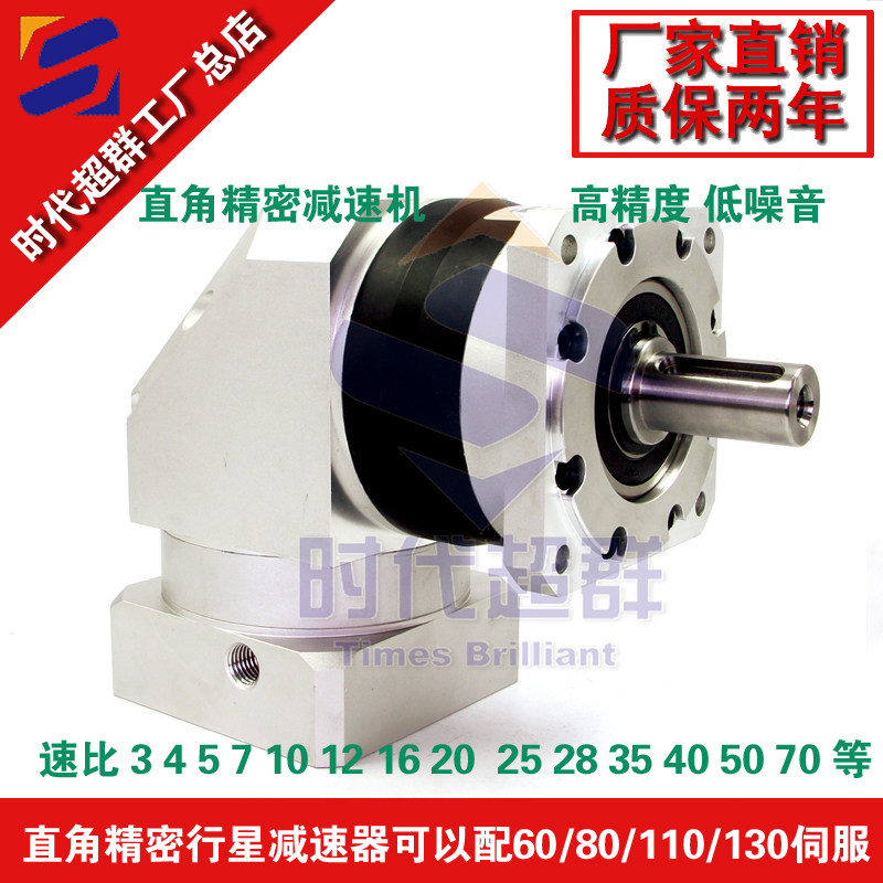 High precision right angle planet reducer 60 80110130 servo reducer 57 86 stepping precision slowdown