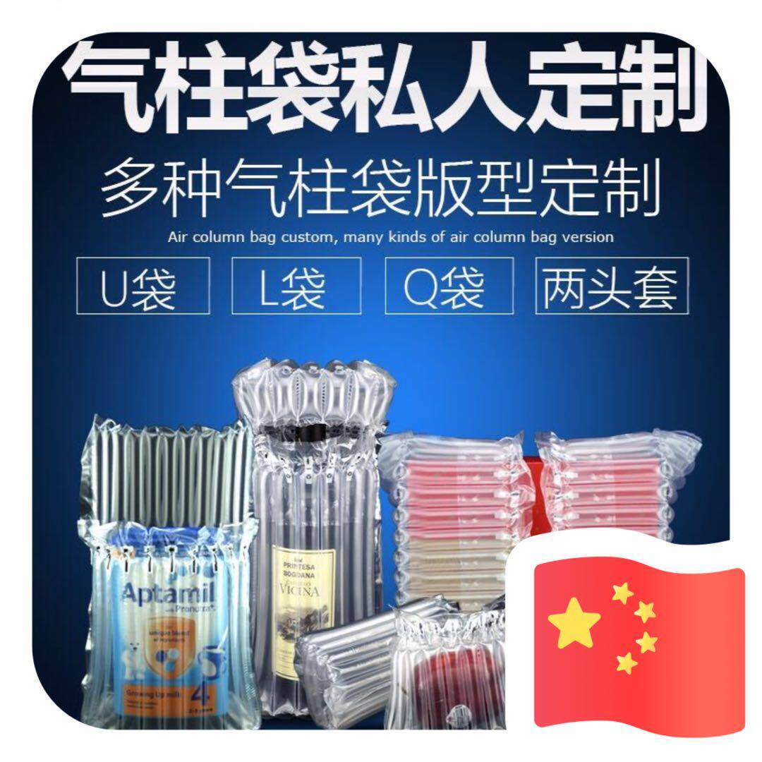 西安恒美气柱包装的LOGO
