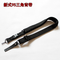 New black 95 triangle gun strap buckle buckle tactical three-point shoulder strap multifunctional security snail strap