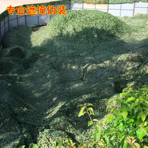 Pure green leaf-shaped camouflage net illegal construction anti-aerial photography cover net shade camouflage net cover mountain green net dust net