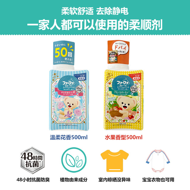 FAFA Bear detergent enzyme ນໍາເຂົ້າຈາກປະເທດຍີ່ປຸ່ນ, ຕ້ານເຊື້ອແບັກທີເຣັຍ, ບໍ່ມີການປົນເປື້ອນ, ສານສະກັດຈາກພືດ, ເຕີມຄວາມຫອມ