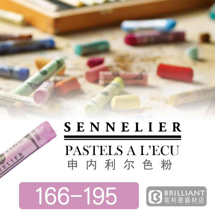 French SENNELIER handmade pastel single store color powder stick 166-195