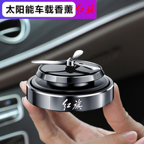  Red Flag car perfume HS5 HS7 H5 H7 aromatherapy ornaments long-lasting light fragrance mens and womens fragrance cream interior modification