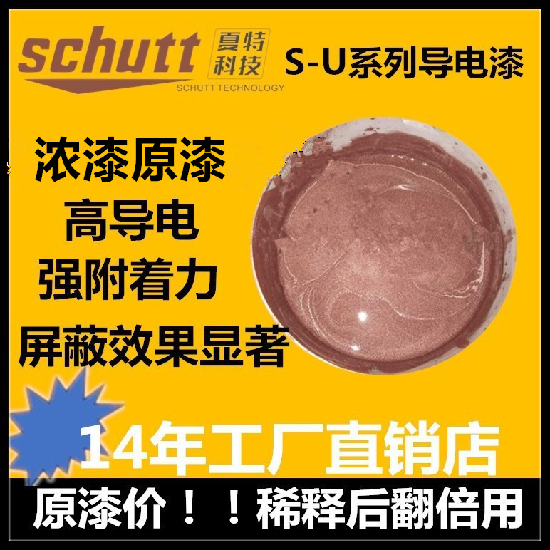 True manufacturer Direct sales electroplating conductive lacquer Condensed Conductive Lacquer EMI Shielding Paint Genuine Factory Direct