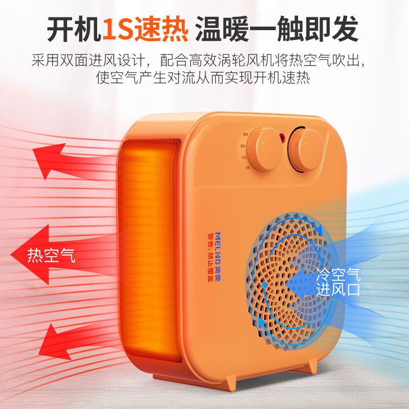 Mearing warmer home electric heating blower small electric heater small sun office bedroom electric heater MDN-FH06