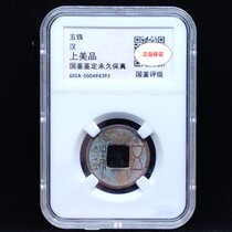 Collection of Ancient Coins and Copper Coins. Han Dynasty Copper Coins Han Five Baht. National Journal Rating High Quality Permanent Fidelity Random Delivery.