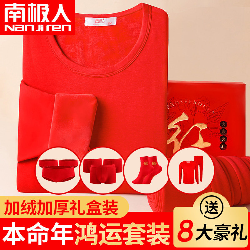 This Life Year Red Underwear Fever Sweatpants Women Plus Suede Thickened Tiger Year Wedding Men Pure Cotton Autumn Clothes Sanitary Pants of Niu Year