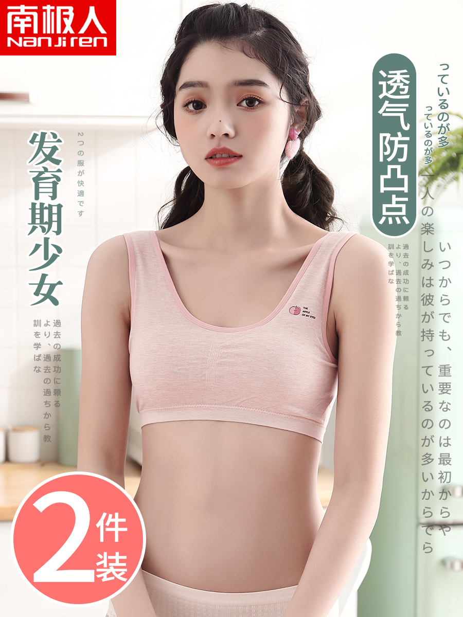 Jasmine Ka Girls' Underwear Development Pupils Wear 13-year-old Anti-bump  Bra in Summer Thin Vest -  - Buy China shop at Wholesale Price  By Online English Taobao Agent