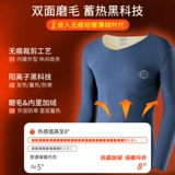 Бархатное удерживающее тепло нижнее белье, тонкое термобелье, утепленные антибактериальные штаны