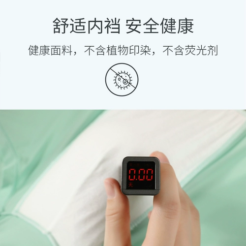 南极人 Шелковые трусы, дышащие ультратонкие трендовые штаны, большой размер